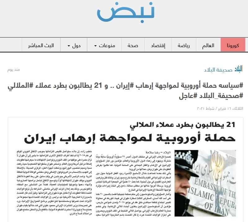 ۲۱مقام اروپایی خواستار اخراج مزدوران آخوندها شدند