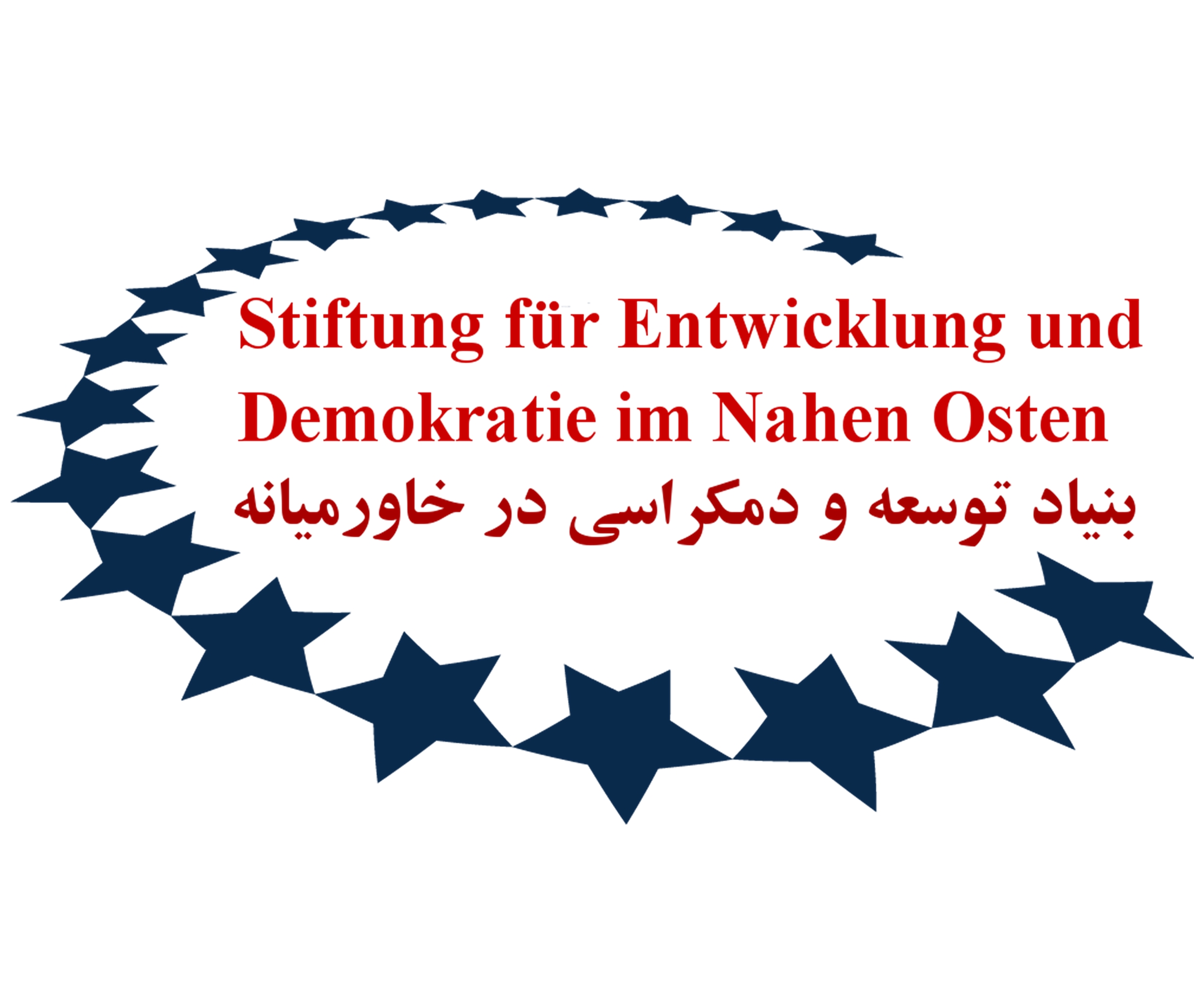 بنیاد توسعه و دمکراسی در خاورمیانه: به خامنه‌ای بیا بیا می گوئیم