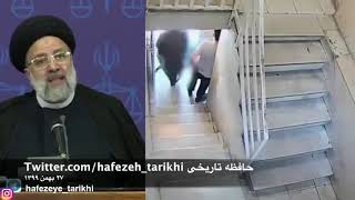 سخنان رئيسی درمورد عطوفت در زندانها و انتشار تصاویر دلخراش شکنجه در اولین