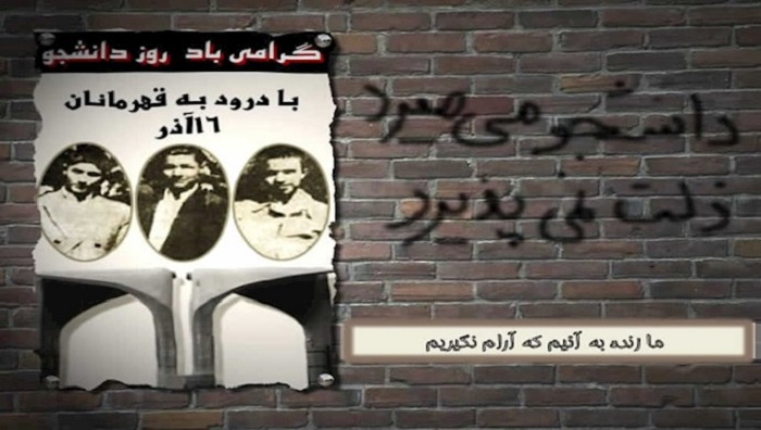 ۱۶ آذر روز پر فروغ دانشجو گرامی‌باد روزی که دیکتاتور از آن وحشت دارد