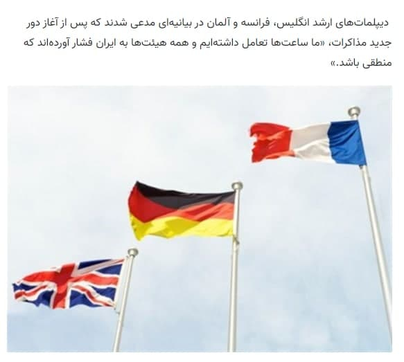 آخرین اخبار از برجام ▪️ سه شنبه ۲۳ آذر