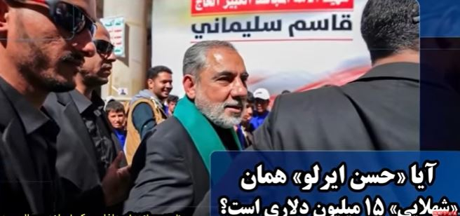 آخرین اخبار از هلاکت سرکرده سپاه در یمن و تناقض گویی رژیم