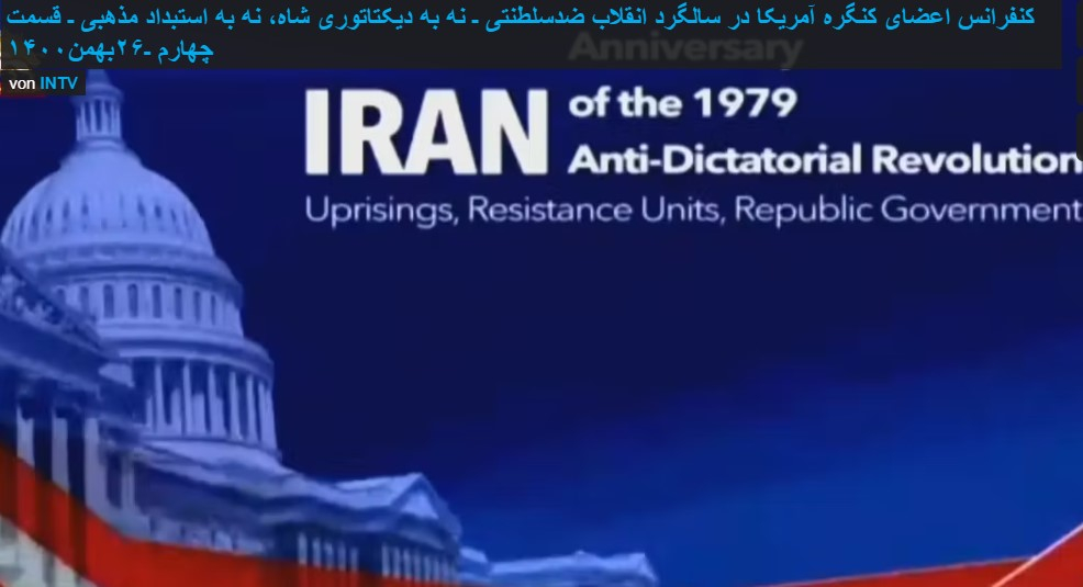 سخنرانی ها و پیامهای ۵۰ عضو کنگره امریکا در كنفرانس به مناسبت سالگرد انقلاب ضدسلطنتي