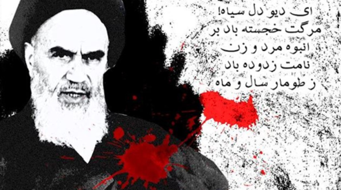 خميني ضد بشر (از تولد تا مرگ) مرد به نقل از سایت سازمان مجاهدین خلق ایران