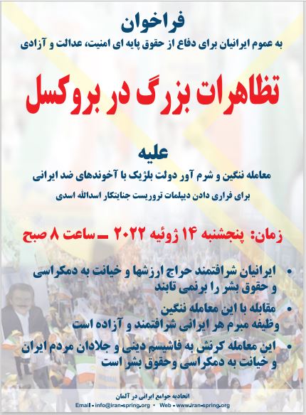 Brussel Demo 14 Juli 2022