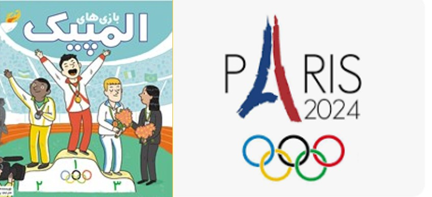 مراسم استثنایی گشایش بازیهای المپیک ۲۰۲۴ بر روی رودخانه سن پاریس