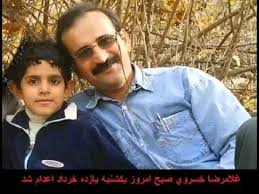 زنداني سياسي غلامرضا خسروي جاودانه شد