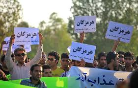 تجمع مردم هرمزگان در بهشت زهرا با دستبند هاي آبي و سياه