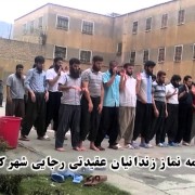 اعتصاب ۸۰ تن از زندانیان اهل‌سنت زندان رجایی شهر