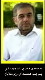 مرد اسرارآميز نظامي ايران در كانون تحقيقات اتمي ملل متحد، شوراي ملي مقاومت ايران و افشاگري اتمي