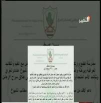 3100شيخ عشيره از ساكنان ليبرتي حمايت كردند