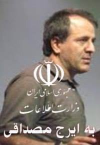 اطلاعيه مريم يعقوبي (انتظاري) درباره لجن پراکني هاي اخير ايرج مصداقي