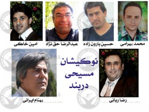 بلاتکلیفی و شرایط نامناسب تعدادی از نوکیشان مسیحی در زندانهای مختلف کشور