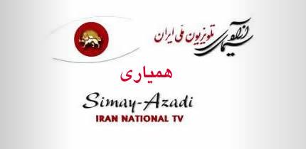 به حمايت از سیمای آزادی 5ميليون و 23هزار دلار كمك مالي جمع‌آوري شد