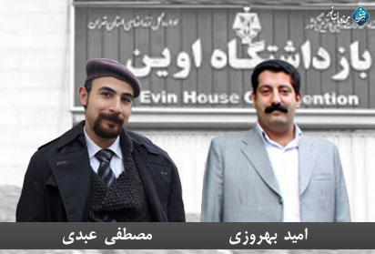 انتقال شبانه دو درویش زندانی به سلول انفرادی