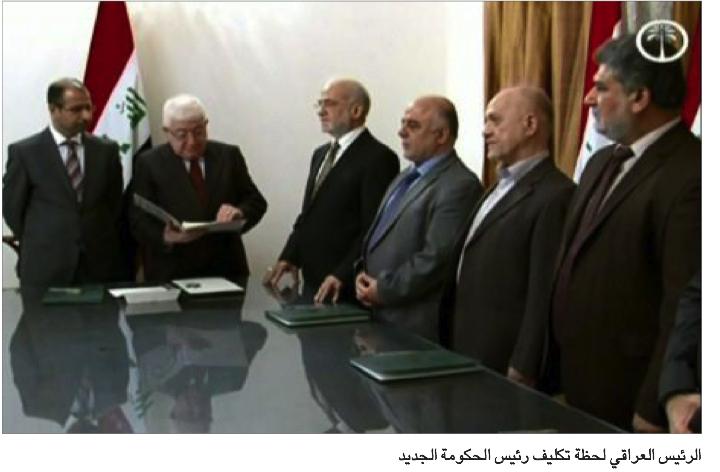 تحولات عراق :دولت جديد  عراق برياست حيدر العبادي