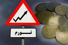 رشد اقتصادي ايران در سال گذشته ۱.۹ درصد منفي بود