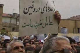 اعتراض كارگران شركت وابسته به قرارگاه خاتم الاوصياء