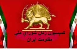 ايران:  مزدوران بسيجي حداقل شش زن را با چاقو مضروب كردند