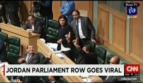 مشاجره در پارلمان اردن و اعتراض نماينده زن پارلمان