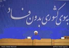 طنز قبح فساد! در روزنامة حكومتي