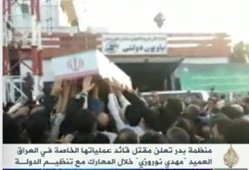 سازمان بدر، اعلام كرد كه مهدي نوروزي، فرمانده عمليات ويژه در عراق، كشته شد