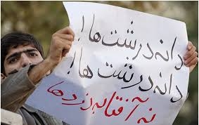 مفاسد اقتصادي و تخلفات ساختاري