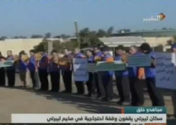 تعدادي از ساكنان كمپ ليبرتي، آكسيوني را در اعتراض به محاصره پزشكي برگزار كردند