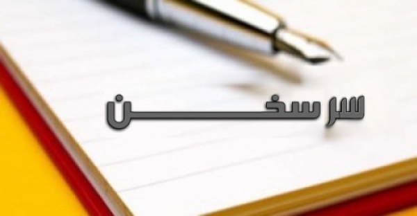 «ژاژخايي گشتاپوي آخوندي»