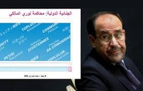 موضوع جنايت عليه ساكنان اشرف در شكايت نامه يك قاضي عراقي عليه مالكي