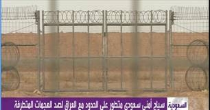 تشديد اقدامات امنيتي در مرز عربستان سعودي و عراق