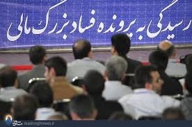 روزنامه حكومتي رسالت: فساد، نظام بانکي کشور را فرا گرفته است