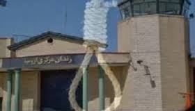 چهار اعدام در اروميه و اعتراض خانواده ها