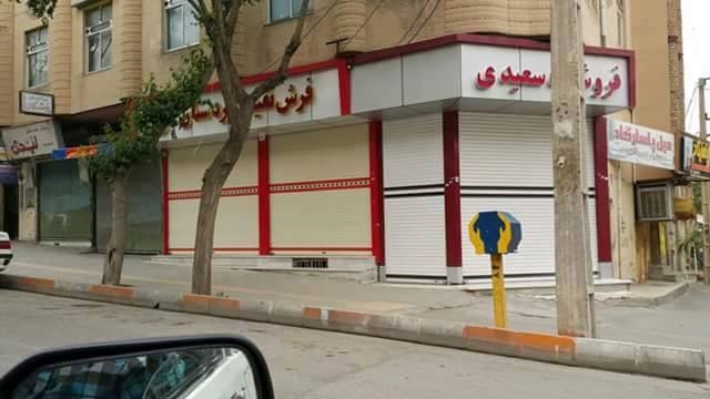 اعتصاب سراسري بازاريان سنندج در پي فراخوان عمومي در اعتراض به قتل فريناز و اعتراض به رژيم