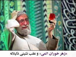 ”جام زهر” وتاكيد ظريف بر پذيرش پروتكل الحاقي و بازرسي ها