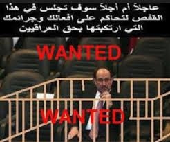 محاكمه مالكي و تحليلها حول تحولات روز در عراق