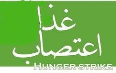 نهمين هفته اعتصاب غذا در قزلحصار