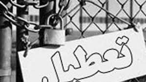 روحاني بايد وضعيت اقتصادي اضطراري اعلام كند