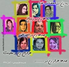 اعتصاب غذاي 9تن از  زندانيان سياسي زن در اوين