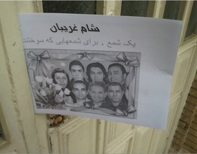 هشت روايت از هشت شهيد عاشوراي 88