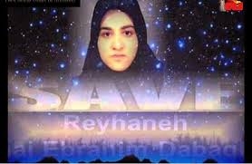 ممانعت از درمان زنداني سياسي ریحانه حاج ابراهیم دباغ