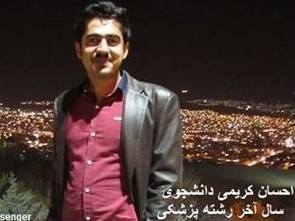 "مرگ مشكوك" يك دانشجوي كُرد ديگر