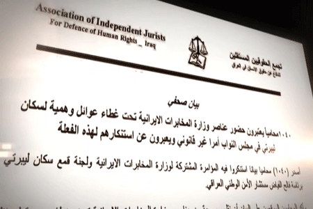 لیبرتی  : فراخوان مشترک ۱۰۴۰ وکیل عراقی