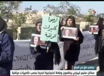 اعتراض ساكنان كمپ ليبرتي  به نصب دوربين هاي جديد و ادامه اعمال محاصره كمپ