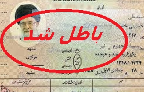 تشکیل هیأتی برای انتخاب جانشین خامنه ای