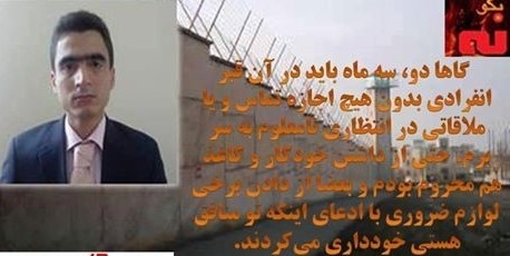 دردنامه شاهین ذوقی‌تبار، زندانی سیاسی